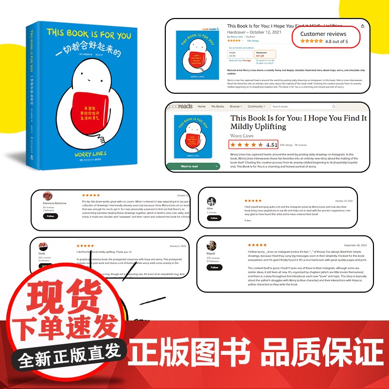 赠绘签卡平 一切都会好起来的 Worry Lines焦虑线条 治愈系心理漫画 治愈后疫情时代的焦虑内心生活的勇气 暖心高清大图