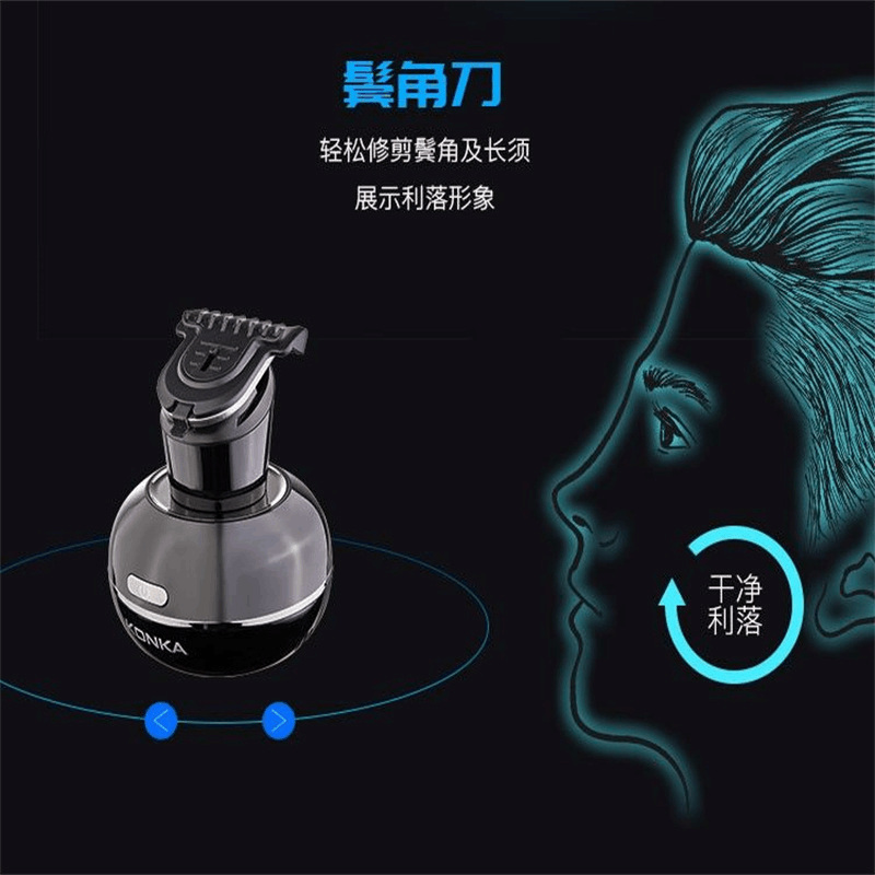 康佳剃须刀刮胡刀电动男士智能胡须刀剃胡刀图片