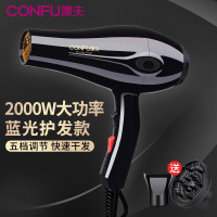 康夫(CONFU)电吹风机KF-5882理发店大功率蓝光负离子5档调节发廊宿舍冷热风家用吹风筒