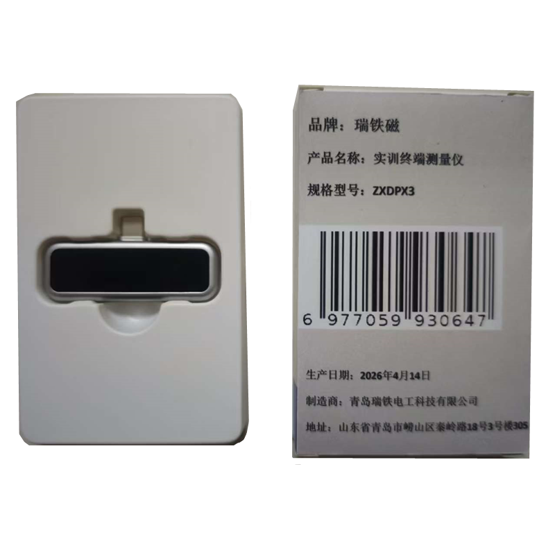 瑞铁磁 实训终端测量仪 ZXDPX3 个