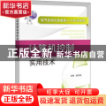 计算机控制实用技术