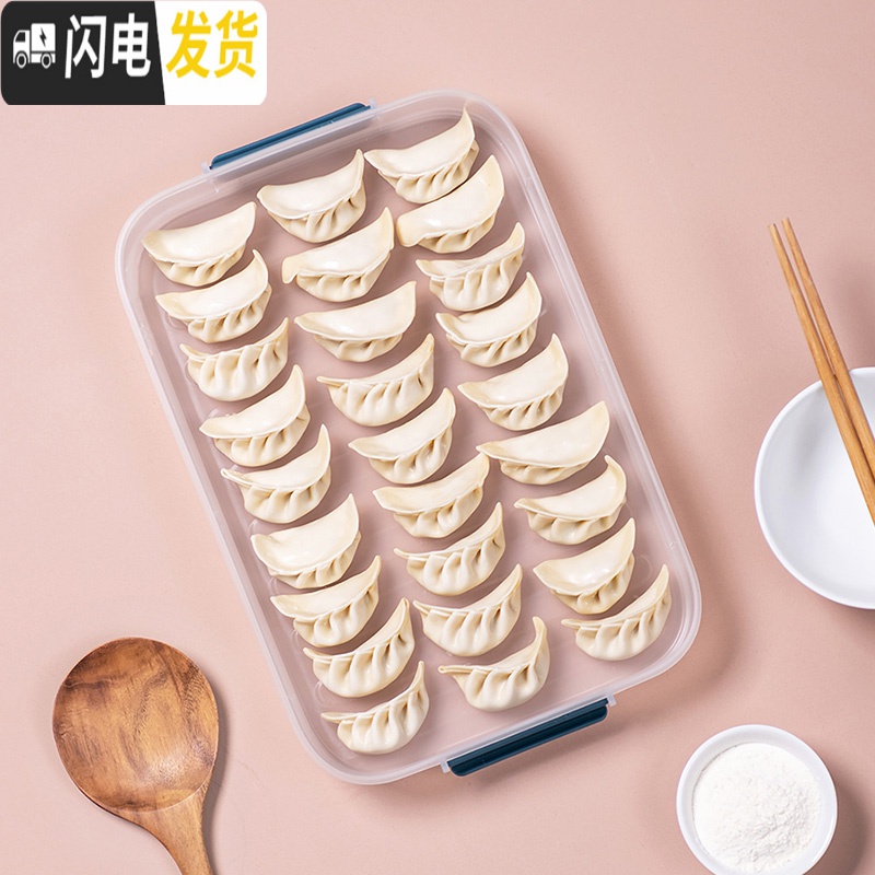 三维工匠饺子盒冷冻饺子家用冰箱速冻水饺馄饨专用鸡蛋保鲜收纳盒多层托盘高清大图