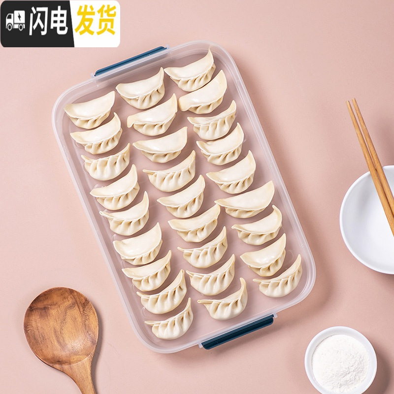 三维工匠饺子盒冷冻饺子家用冰箱速冻水饺馄饨专用鸡蛋保鲜收纳盒多层托盘