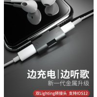 颖果 苹果iPhone7plus/8/x/xs/xr/耳机转接头 双lightning充电听歌转换器 苹果耳机转接线灰