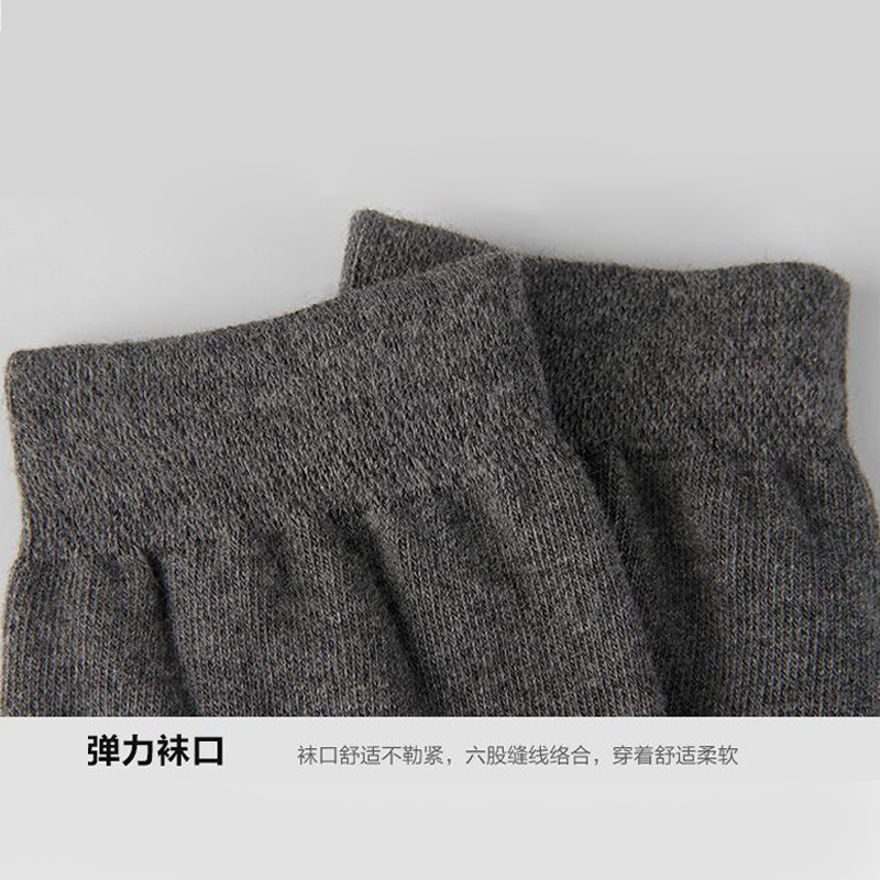 浪莎 四季 中厚刺绣 精疏棉袜 商务中筒袜
