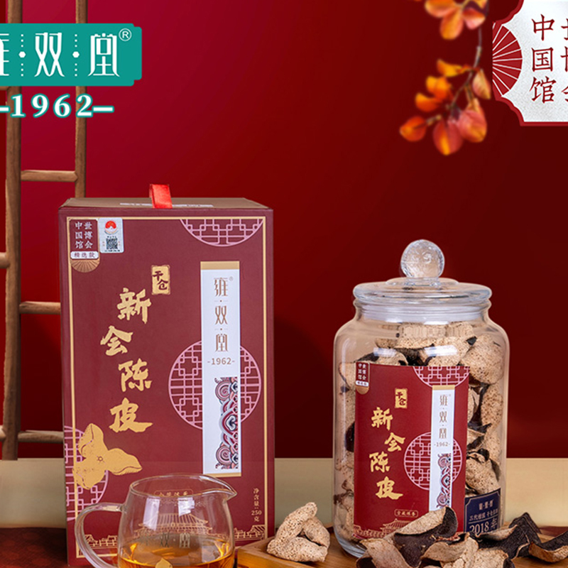 雍双堂 正宗干仓新会陈皮6年国潮玻璃罐广东特产商务礼250g宫藏陈香