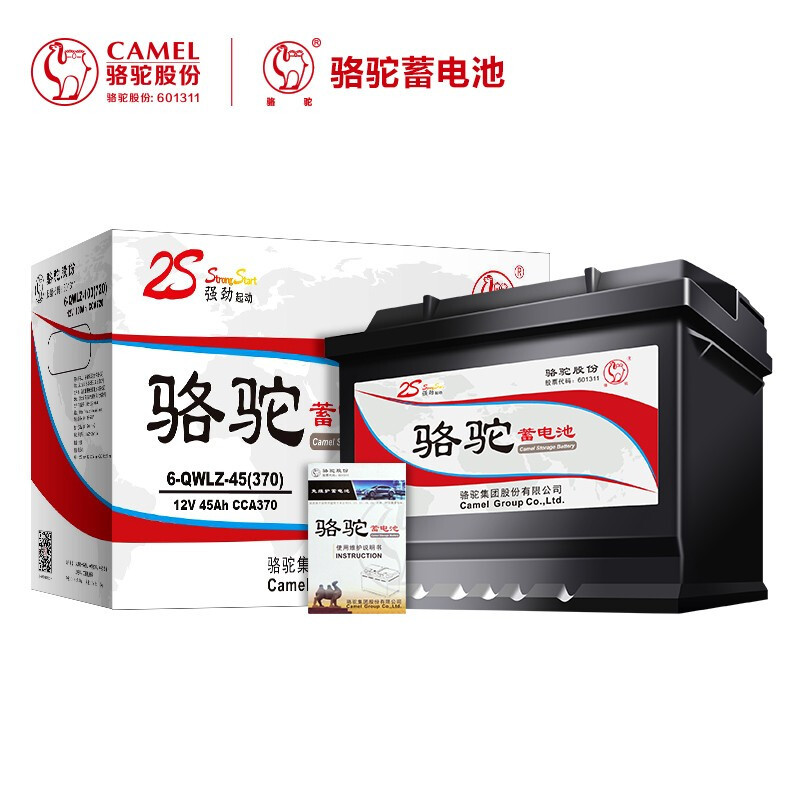 骆驼(CAMEL)汽车电瓶蓄电池6-QW-45(2S) 12V