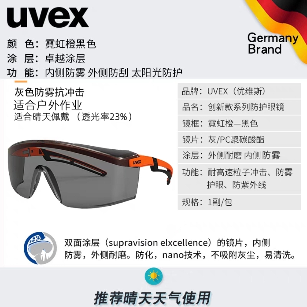 UVEX护目镜9064246男防尘眼镜劳保打磨防飞溅工业粉尘透明防目镜高清大图