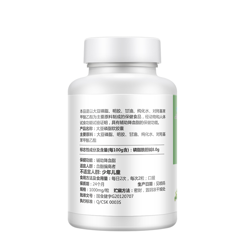 美莱健 深海鱼油软胶囊100粒+大豆磷脂100粒 成人通血管可搭配降压药