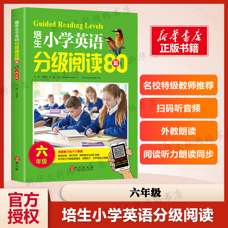 [M]培生小学英语分级阅读80篇(6年级)-9787119115863高清大图