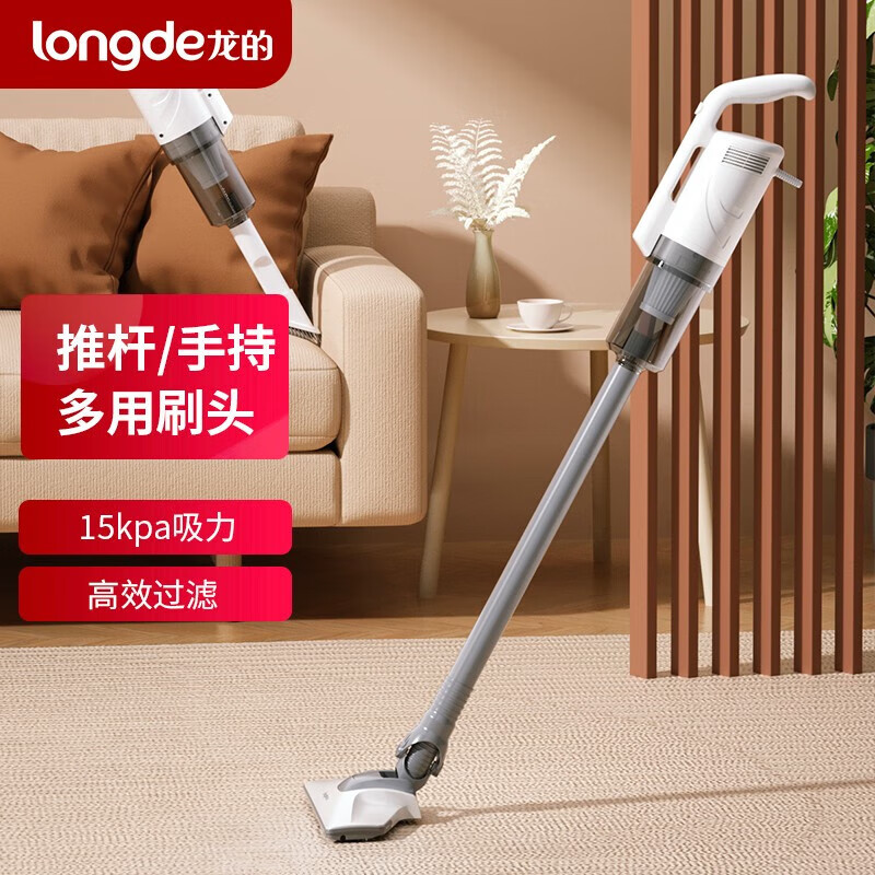 龙的(longde) LD-XC040A 吸尘器家用有线手持推杆除尘机 宠物吸尘器车载清洁机高清大图