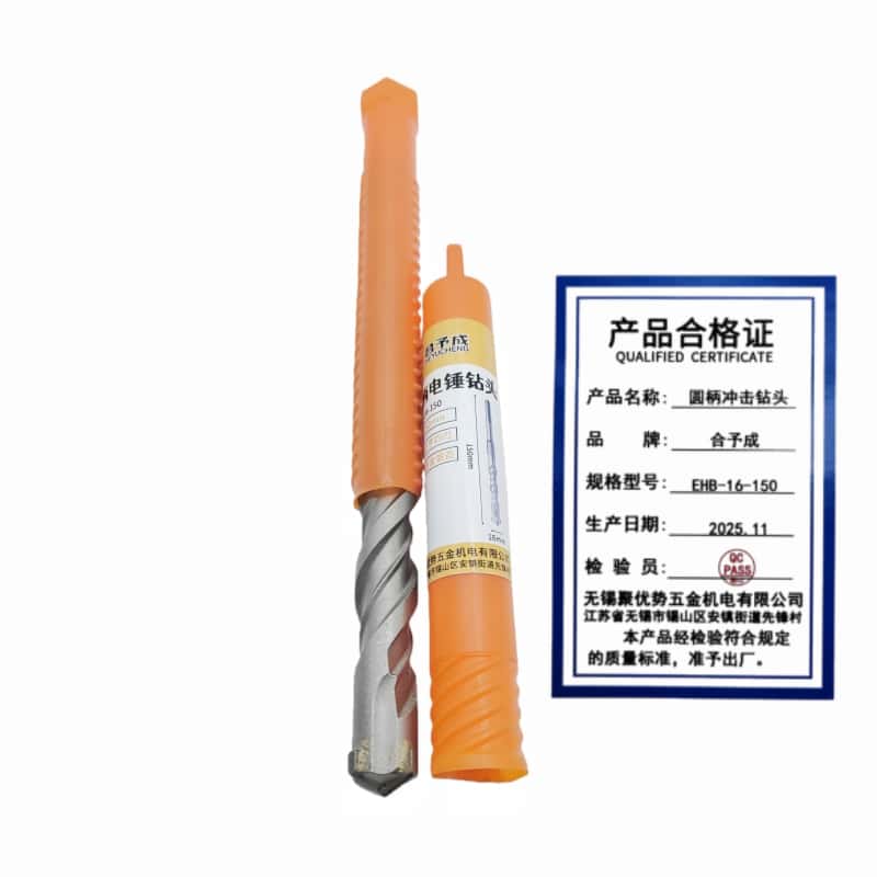 合予成十字冲击钻头高硬度电锤圆柄混凝土打孔四刃钻头两坑两槽150长度高清大图