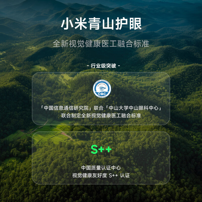 小米电视75英寸S75 MiniLED一级能效游戏竞技高刷液晶平板L75MB-SPL ssl02pdd