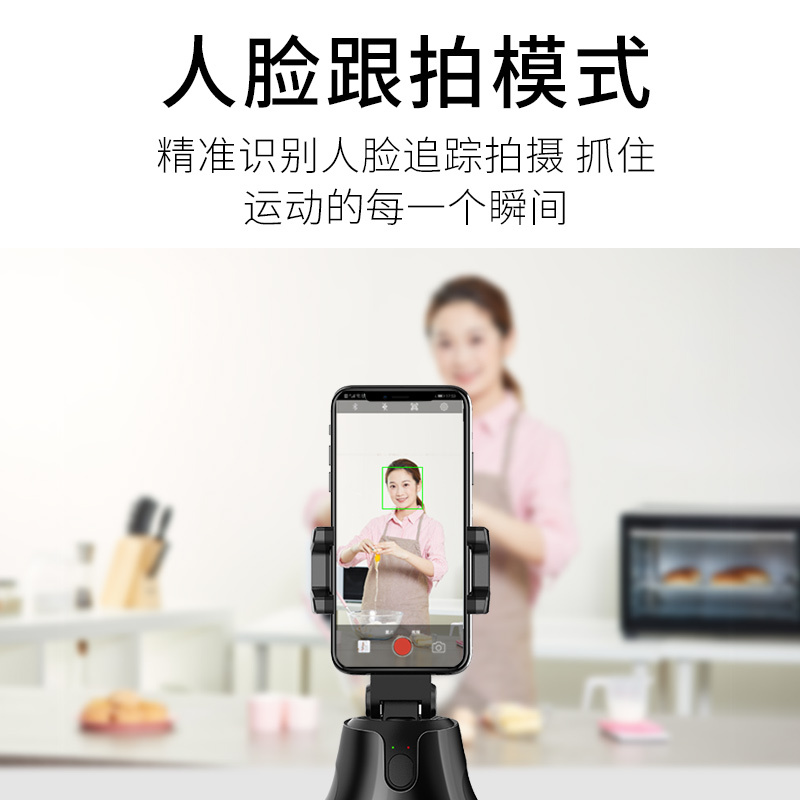 智能跟拍云台[黑色]+2.1米三脚架|手机智能云台人脸识别自动追踪跟拍稳定器手持防抖拍摄主录像跟踪云台v
