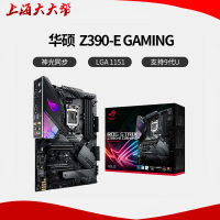 华硕ROG STRIX Z390-E GAMING 主板 支持intel9代CPU LGA 1151 INTEL平台
