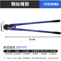 威力狮 钢丝绳剪 1050mm 单位:把