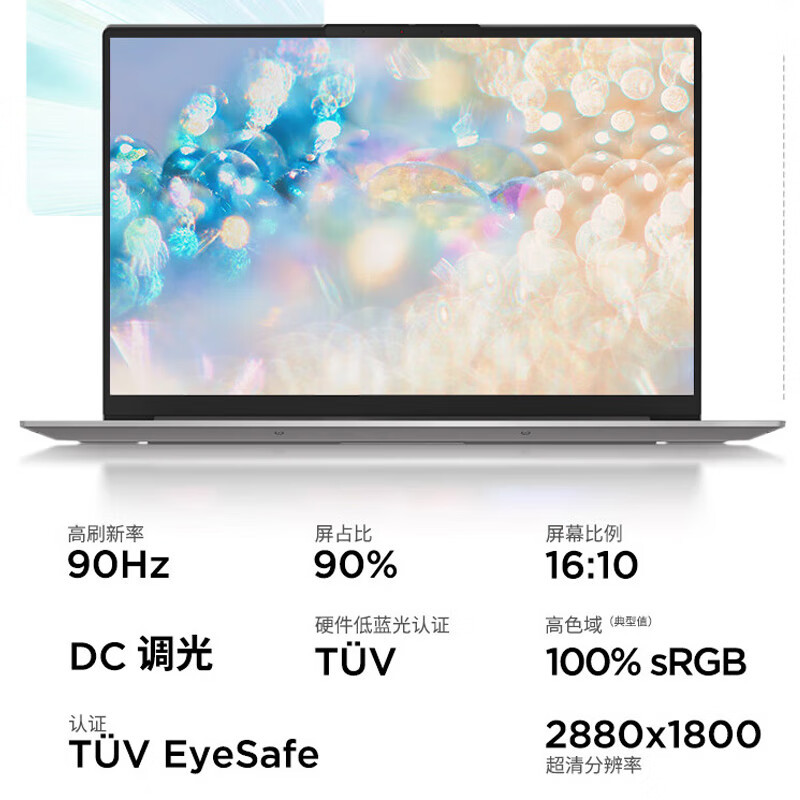 ThinkPad联想ThinkBook 14+ 2023 AMD锐龙标压笔记本电脑 14英寸标压轻薄办公本(R7-7840H/32G/2TB固态/ 2.8K/90Hz)