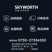 创维(SKYWORTH)58V8S 58英寸 A73+DDR4 护眼防蓝光高清液晶平板液晶电视 杜比解码 16G大内存