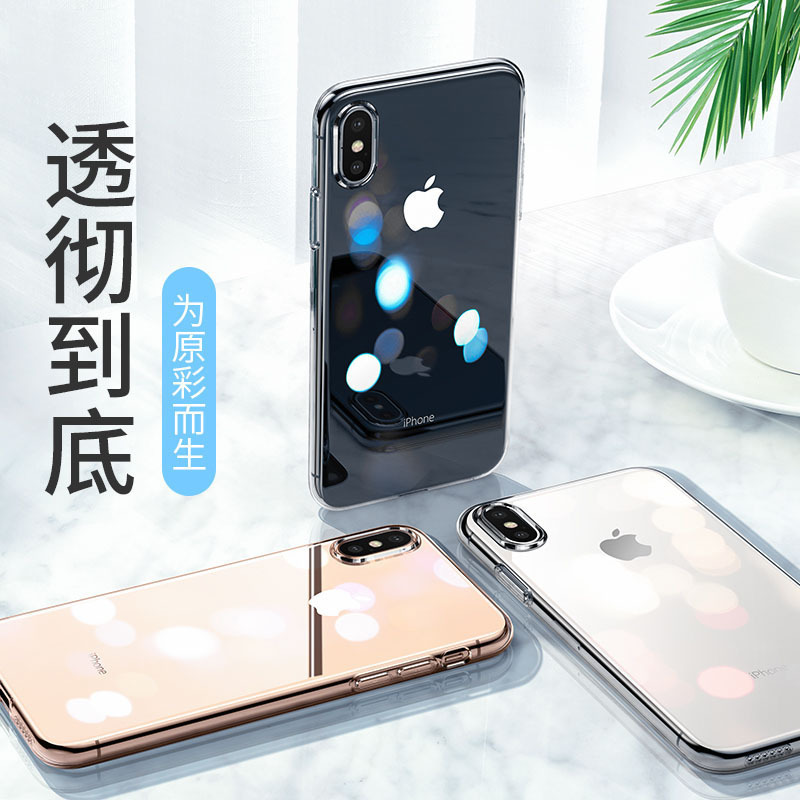 圣幻 苹果iphone 12/12pro/mini手机壳11pro max保护套苹果x/Xsmax/XR外壳透明轻薄软壳