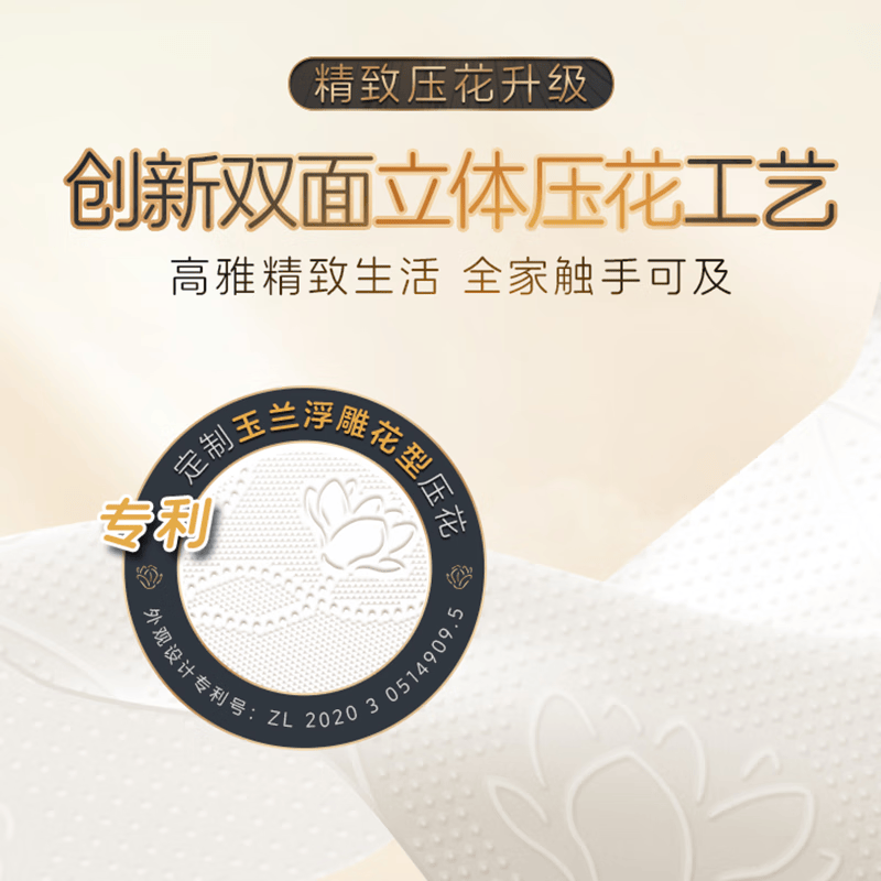 清风大规格4层原生木浆生活用纸24卷高清大图