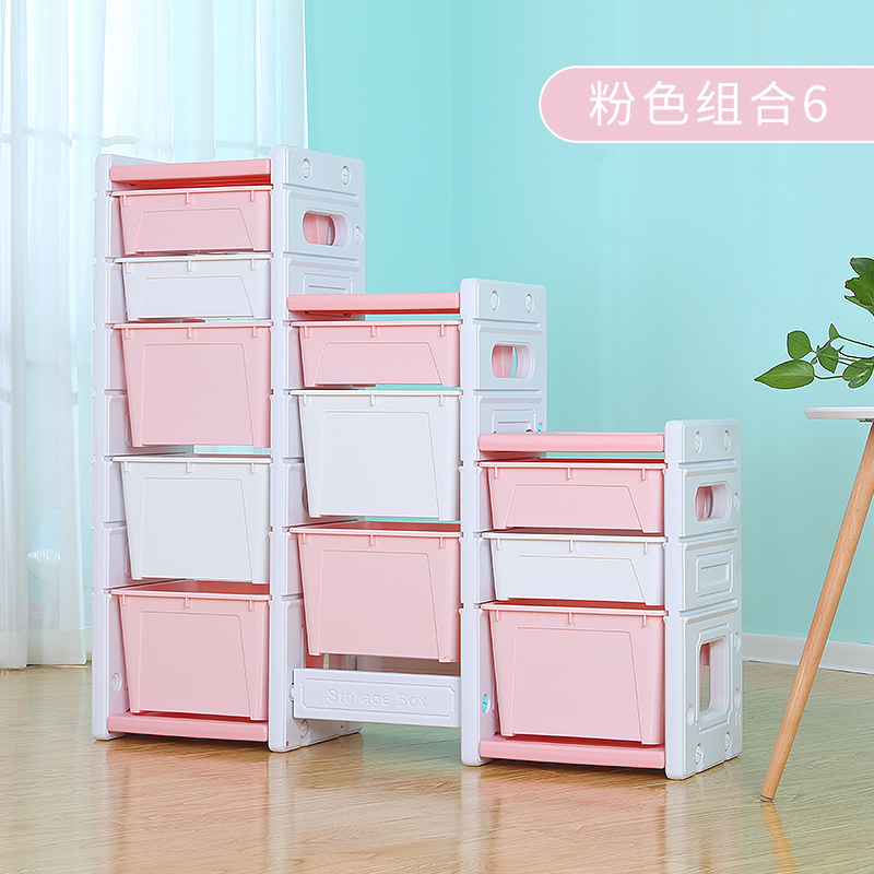 儿童书架玩具收纳架整理架置物架收纳柜幼儿园储物柜大容量收纳柜 三维工匠 1+2+3组合收纳柜（粉白色）