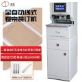 道顿（DOCON）DC-6300 全自动电动三孔线式电动 档案 文件 卷宗打孔装订机