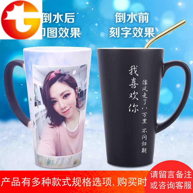 倒水加热变色杯子 logo照片定做马克杯 创意可刻名字陶瓷水杯定制