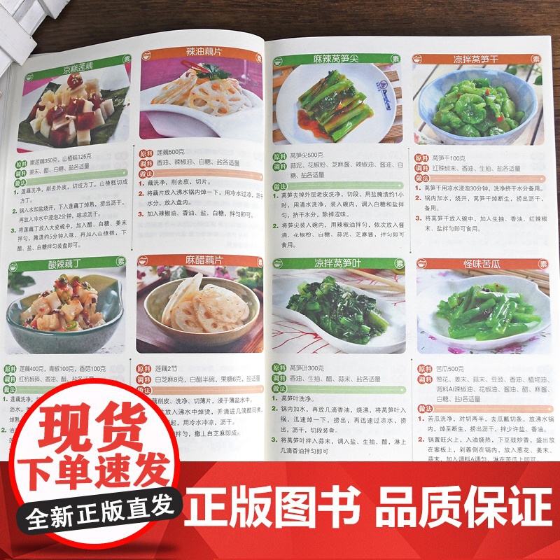 精选爽口美味下饭菜1000例菜谱家常菜大全做法新手家用养生食谱书籍大全美食做菜烹饪书籍凉拌家庭菜谱火锅菜谱配方书中国菜谱高清大图