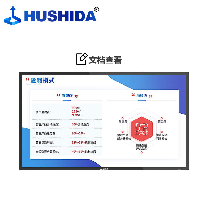 互视达(HUSHIDA) 55英寸自助查询机触控一体机触摸平板展示互动壁挂广告机商用显示器B1 Windows i5 BGCM-55