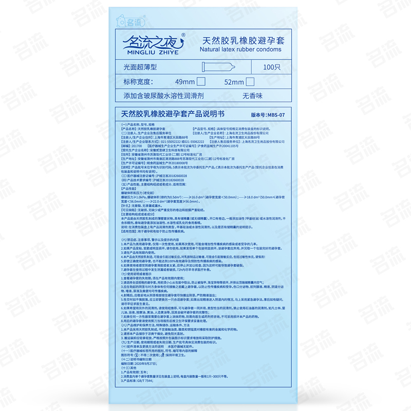 名流之夜-水多多50只装送湿巾*5[共100只套]尿酸避孕套超薄001润滑旗舰店正品安全套套子男