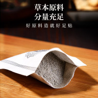 [60贴]修正老北京足贴艾草竹炭脚贴睡眠脚贴艾草艾叶足疗护理 中医保健 60贴装