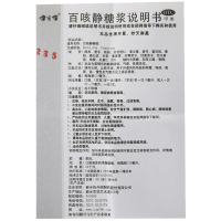 健之佳 百咳静糖浆 120ml/盒