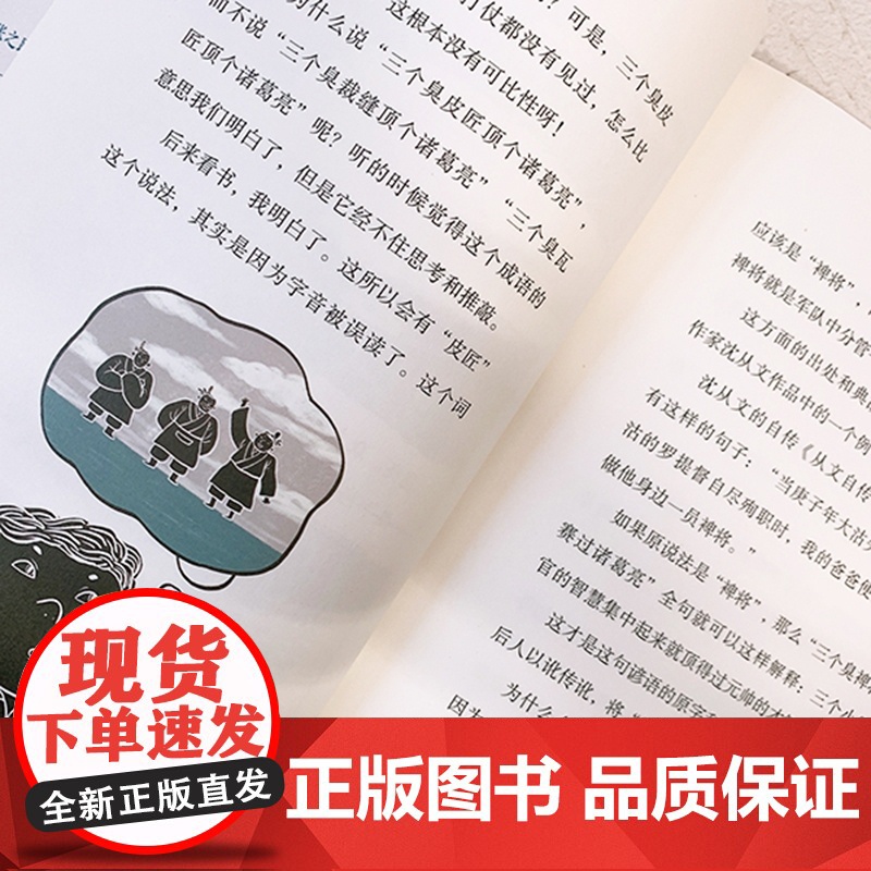 被委屈的汉字 正版7-8-9-12岁小学生三四五年级课外阅读 书籍成长校园小说睡前故事儿童文学读物 阅读书籍书目传统文化高清大图