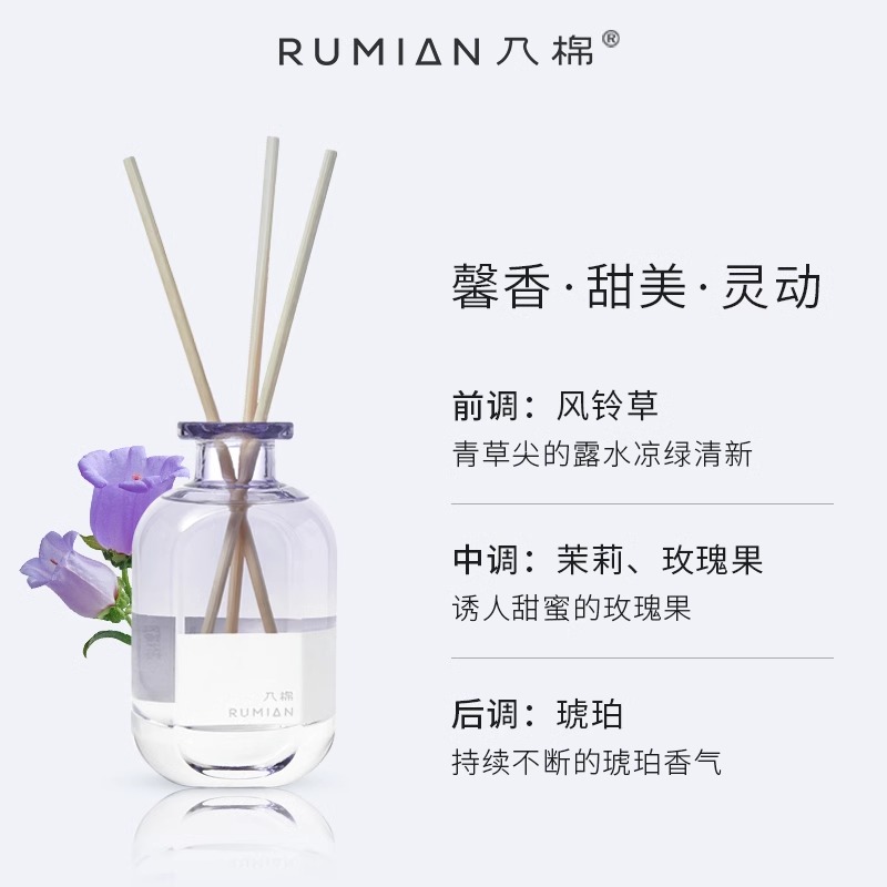 入棉无火香薰藤条香薰-风铃之约 150ml高清大图