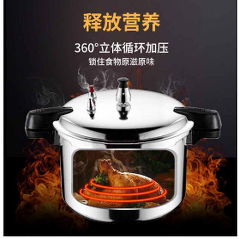 双喜高压锅家用燃气电磁炉通用小迷你防爆大容量商用压力锅多人 30cm 明火燃气专用