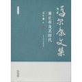 雍正帝及其时代