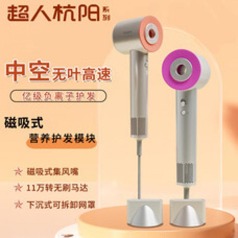 超人杭阳高速电吹风机 家用大风量速干降噪负离子护发吹风筒 HD1690香槟金