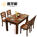 鑫龙都餐桌 1.3米套 餐桌椅1.3米套