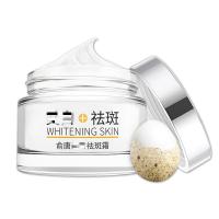 俞唐霜去斑霜祛雀斑晒斑霜产品精华 30g
