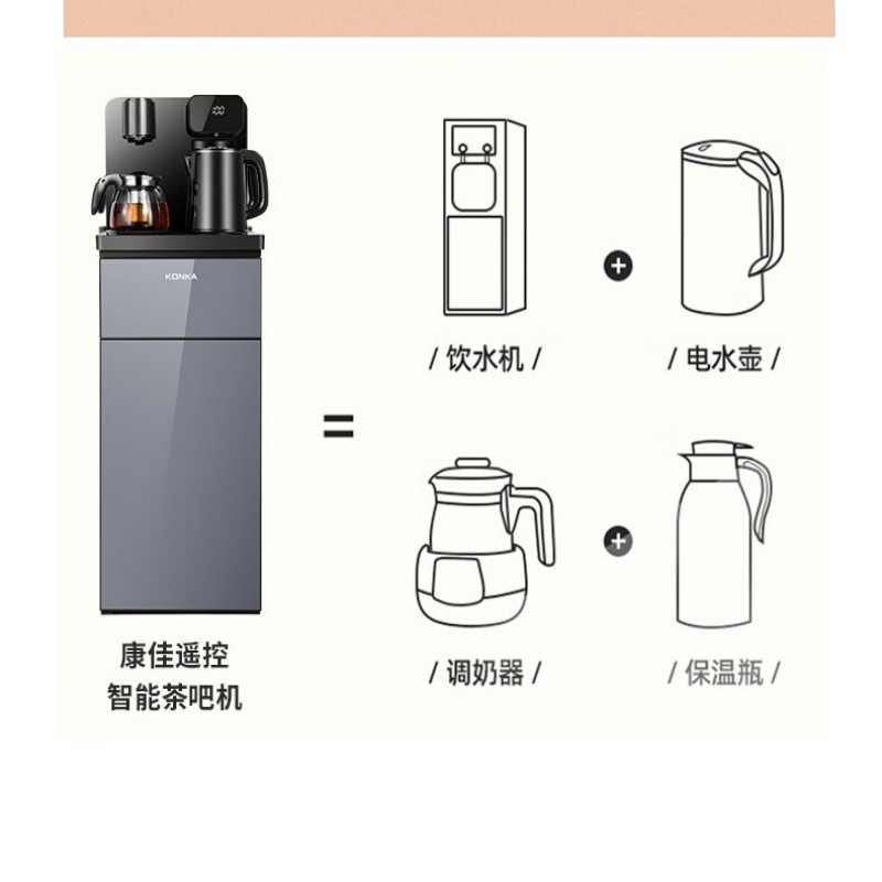 康佳(KONKA) 茶吧机 家用多功能温热型台式立式饮水机RB33 黑色