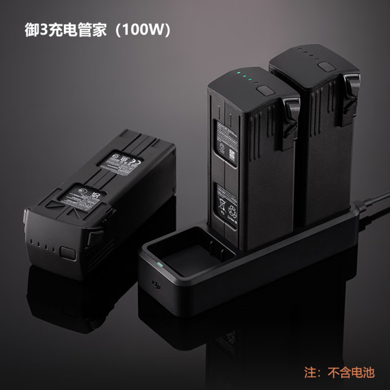 大疆 DJI 御3E/御3T 无人机配件 Mavic3系列 行业版充电管家 含技术支持高清大图