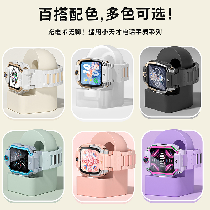 适用小天才z10充电底座Z11支架通用儿童电话手表Z9/Z8/Z6巅峰版智能3139B高清大图
