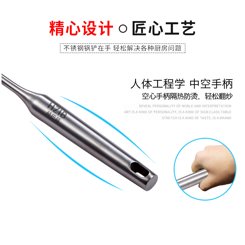 赫巴兹304不锈钢锅铲铁炒菜铲子长柄加厚厨房炊具家用厨具
