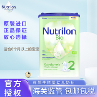 [全球购]荷兰牛栏Nutrilon 牛栏有机bio 2段 2罐装 2023.12