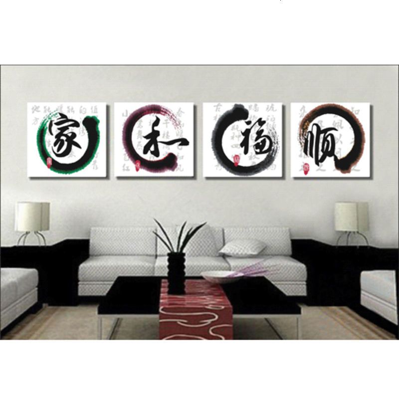 diy数字油彩画手绘大幅餐厅客厅装饰画四拼四联 家和福顺
