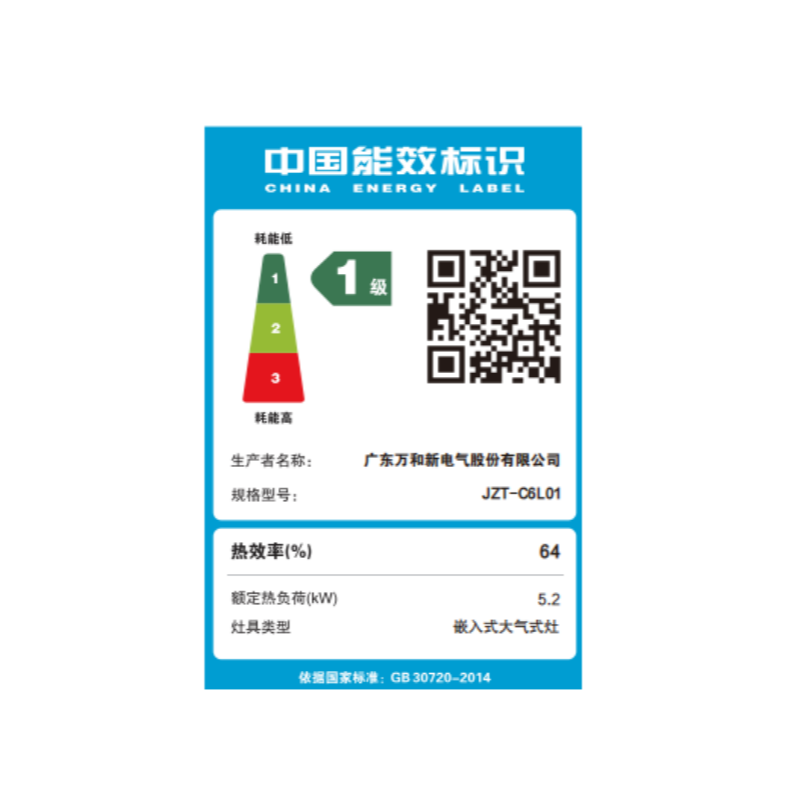 万和(Vanward)[墨蓝无痕]燃气灶具家用5.2KW大火力 64%高热效 易清洁抗污 天然气双莲火JZT-C6L01高清大图