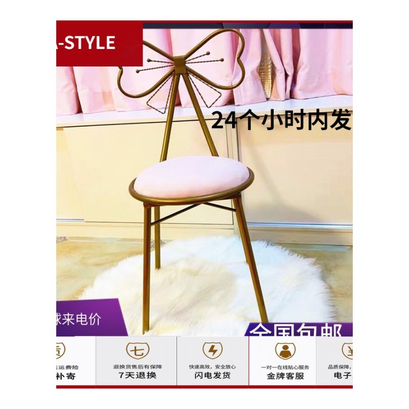 苏宁放心购ins北欧现代简约梳妆台凳子少女心卧室靠背公主蝴蝶结美甲化妆椅A-STYLE