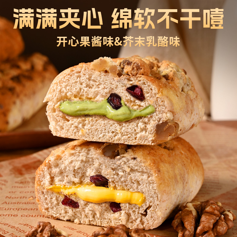 珍丽友 8包 核桃马里奥面包 芥末奶酪味+开心果酱味爆浆乳酪夹心酥脆坚果欧包早餐代餐健身解馋零食品高清大图