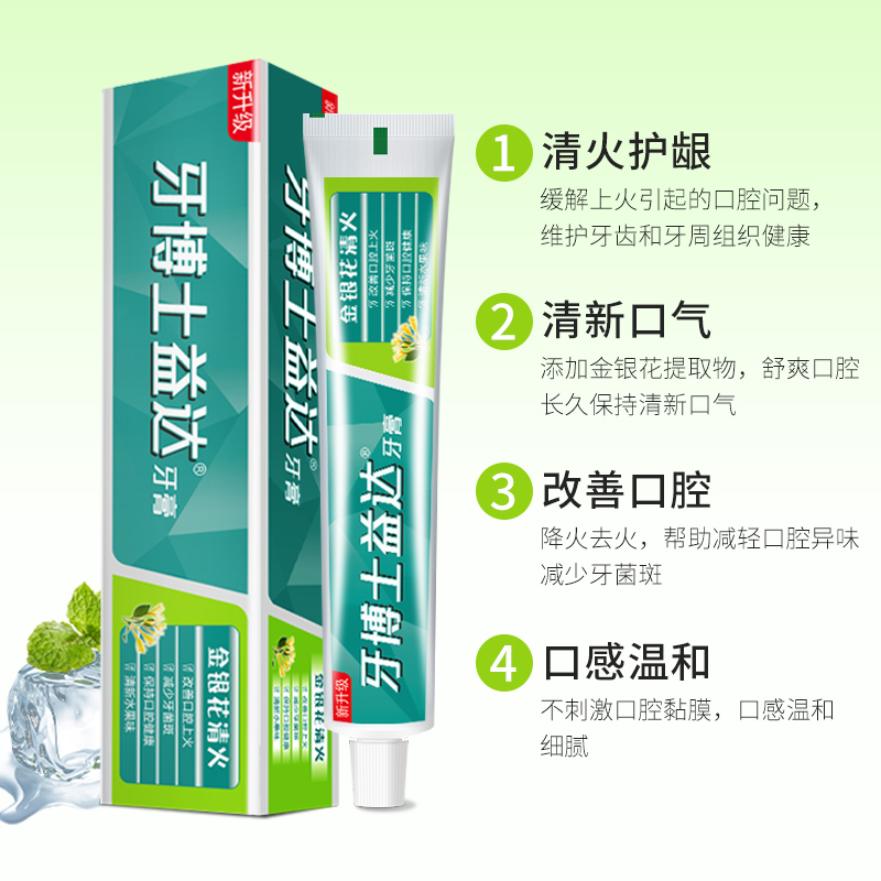 牙博士益达金银花牙膏120g