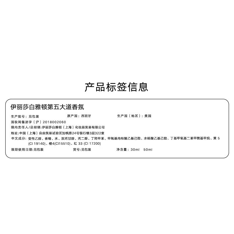 伊丽莎白雅顿第五大道香水75ml 持久留香自然清新香氛高清大图